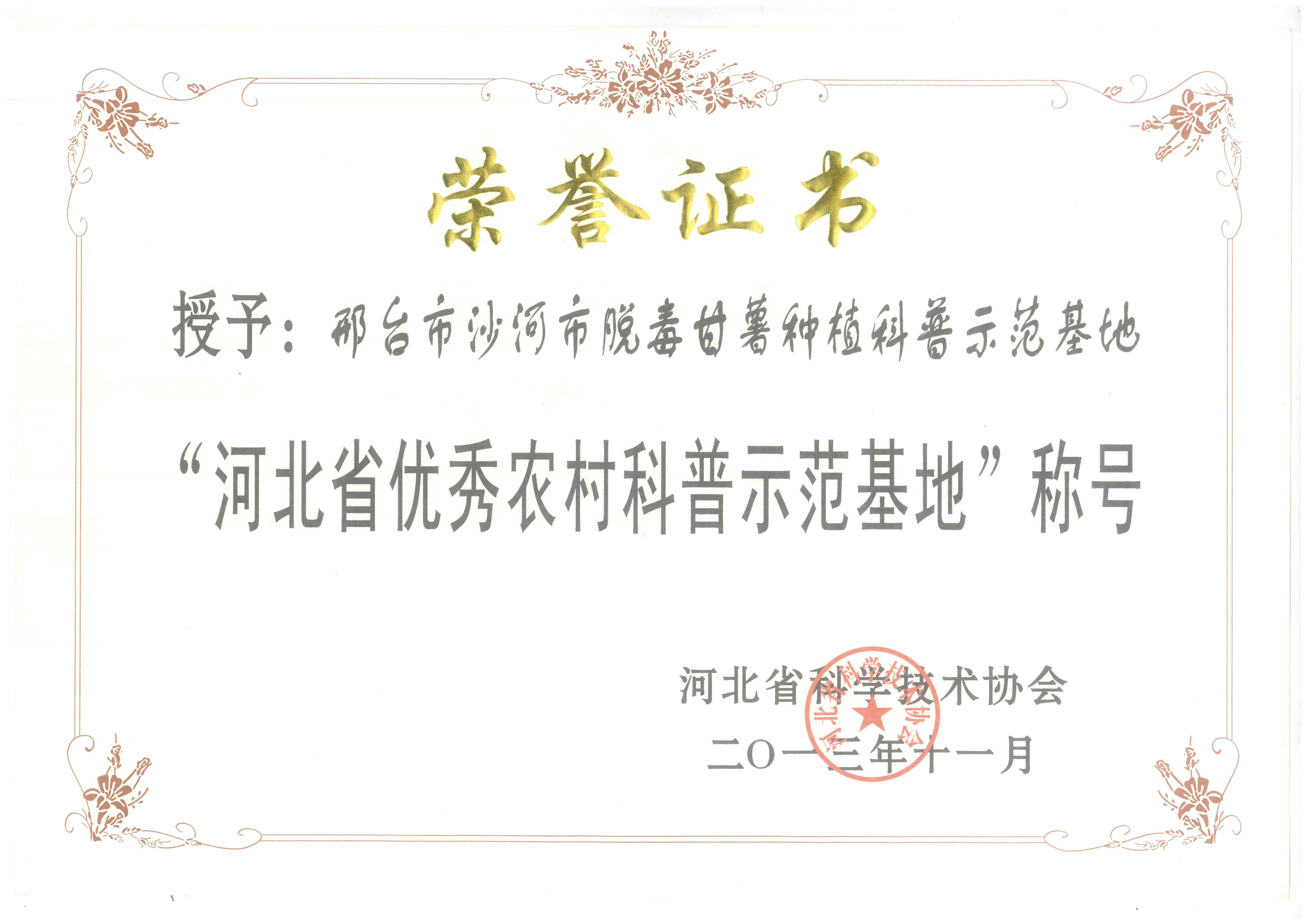 2013ʡ