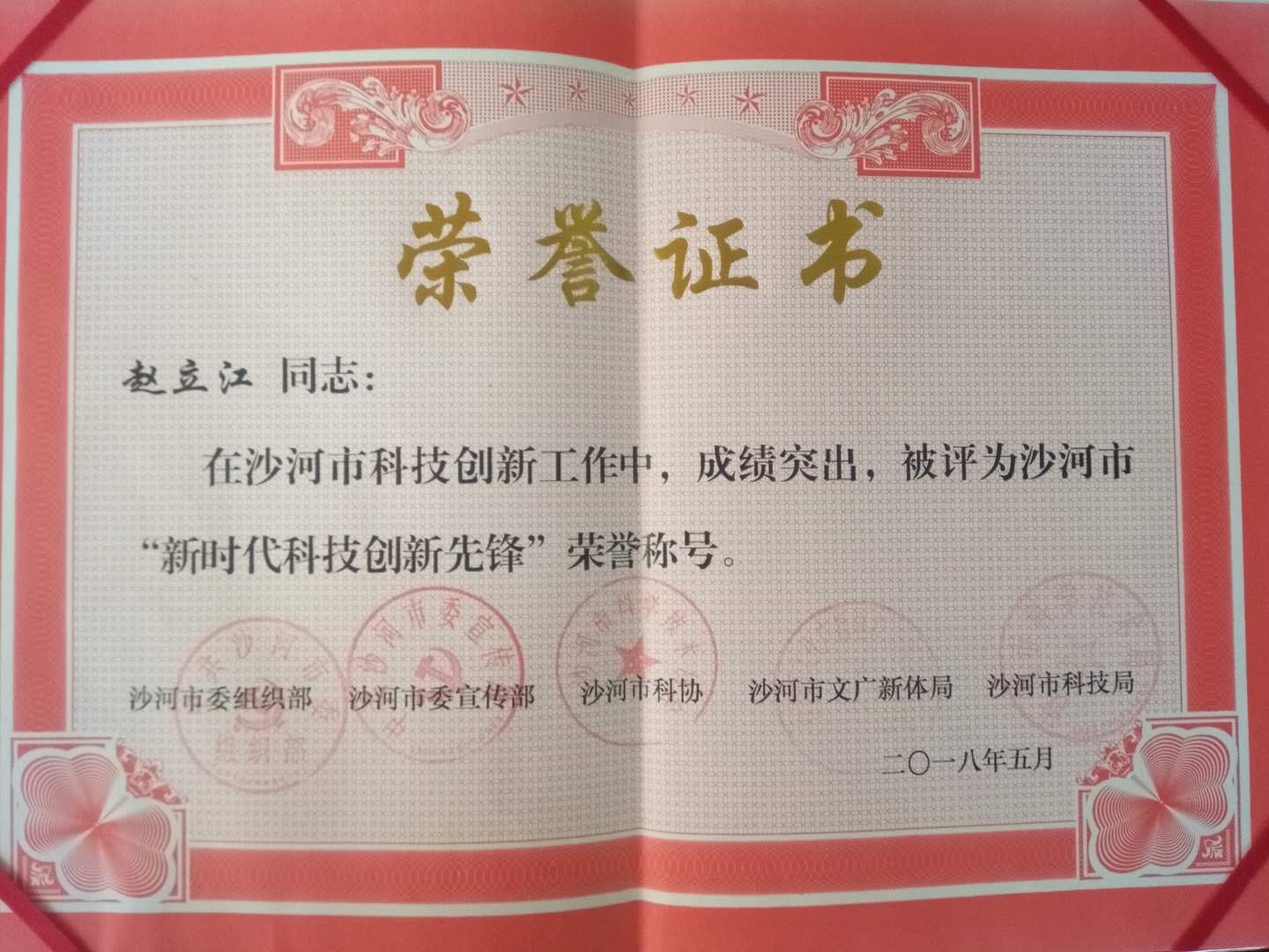 2018ɳʱƼȷ